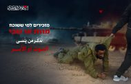 قتيل و11 إصابة وفقدان 4 جنود في كمين لمقاومة غزة للجيش الإسرائيلي