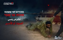قتيل و11 إصابة وفقدان 4 جنود في كمين لمقاومة غزة للجيش الإسرائيلي