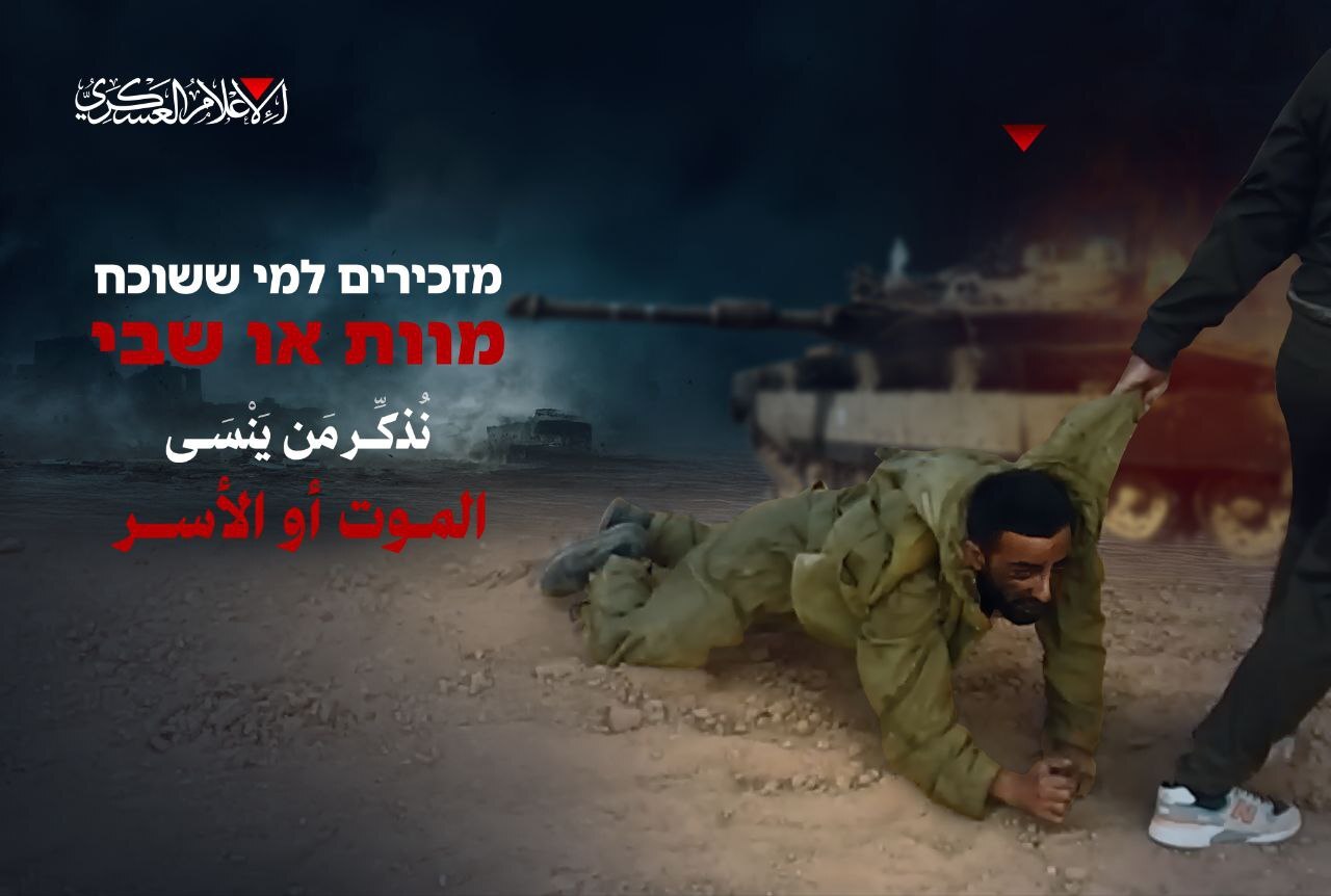 قتيل و11 إصابة وفقدان 4 جنود في كمين لمقاومة غزة للجيش الإسرائيلي