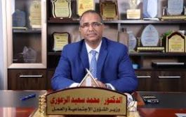 أمهات طلاب معهد النور للمكفوفين بعدن يوجهون مناشدة  وزير الشؤون الاجتماعية والعمل 