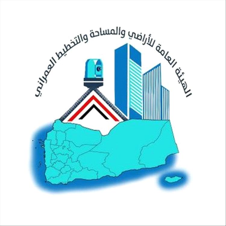 صدور قرارات رئيس الهيئة العامة للأراضي بتكليفات جديدة في فرع الهيئة عدن
