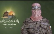 إسرائيل تعلن رسميا اغتيال أبو عبيدة