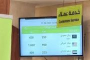 فوضى وعبث حقيقي بالقيمة الواقعية للعملات الأجنبية 