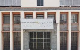 محافظ البنك المركزي بعدن يسحب التراخيص عن عدداً من فروع شركات الصرافة المخالفة