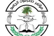 قراءة في بيان مؤتمر حضرموت الجامع