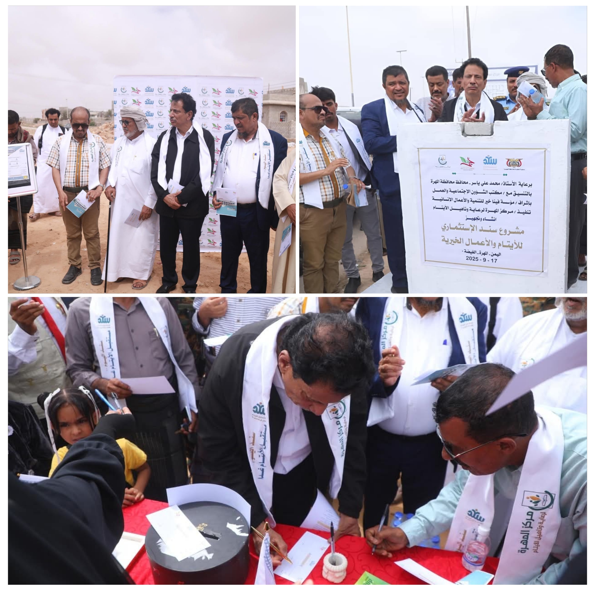 محافظ المهرة يضع حجر الأساس لمشروع 