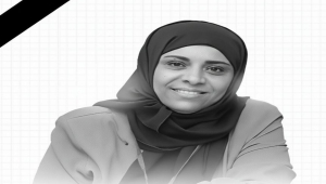 المرصد اليمني لحقوق الانسان يدين جريمة قتل 
