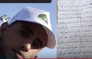 توقيف شاب متهم بابتزاز فتاة في الحديدة ودفعها للانتحار