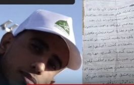 توقيف شاب متهم بابتزاز فتاة في الحديدة ودفعها للانتحار