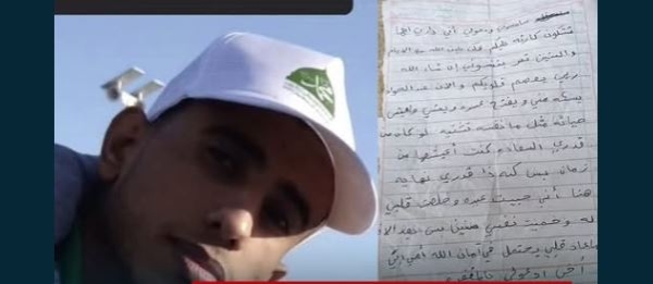 توقيف شاب متهم بابتزاز فتاة في الحديدة ودفعها للانتحار