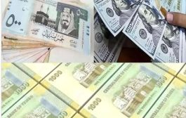 اسعار الصرف للعملات الأجنبية أمام الريال اليوم الاثنين