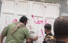 نيابة الصناعة والتجارة بعدن تغلق نحو 90 صيدلية وشركة طبية مخالفة 