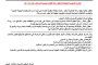 ممثلو النقابات يحددون مجموعة من المطالب المرتبطة بأهداف التنمية المستدامة بتعز 