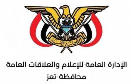 وكيل محافظة تعز لشؤون التنمية يوجه بحملة رقابية شاملة على جميع الأفران وضبط المخالفين