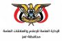 التضامن والشعب يخطفان التأهل لنهائيات كأس حضرموت الشطرنجية الأولى 2025