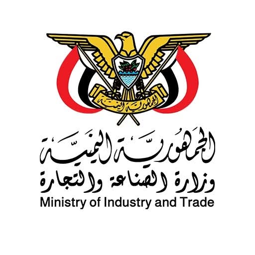عدن .. وزارة الصناعة والتجارة تصدر اعلان هام