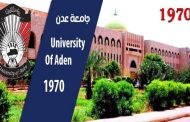 جامعة عدن تعلن تضامنها الكامل مع السلطة المحلية بالبريقة وتدين الاعتداء على موظفي الدولة