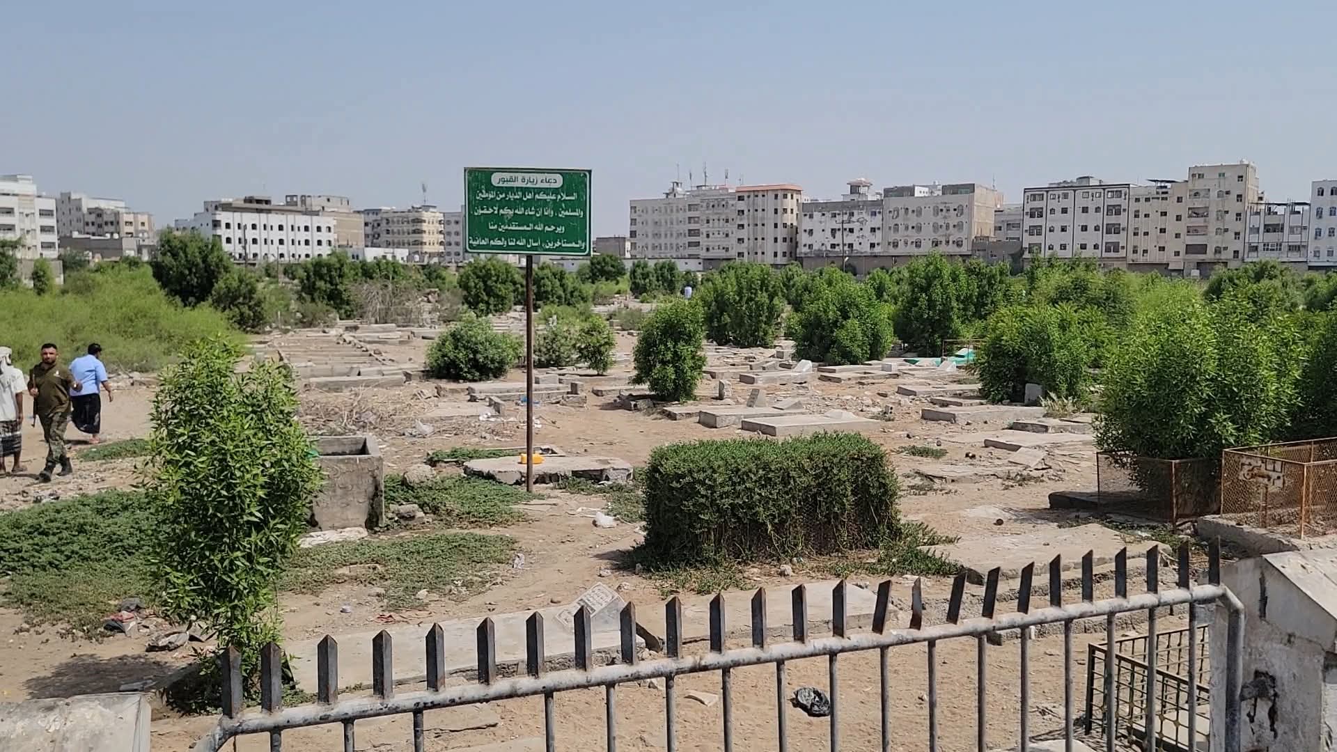 مدير عام المنصورة يوجه بإغلاق مقبرة الرحمن