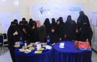 عدن .. مؤسسة بديل للتنمية تختتم برنامجاً تدريبياً في ريادة الأعمال