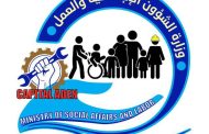 وزارة الشؤون الاجتماعية بعدن تدين وبشدة اقدام جماعة الحوثي اعتقال عدد من موظفي الامم المتحدة