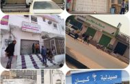 مكتب وزارة الصحة العامة والسكان يقوم بإغلاق 11 صيدلية بالمكلا