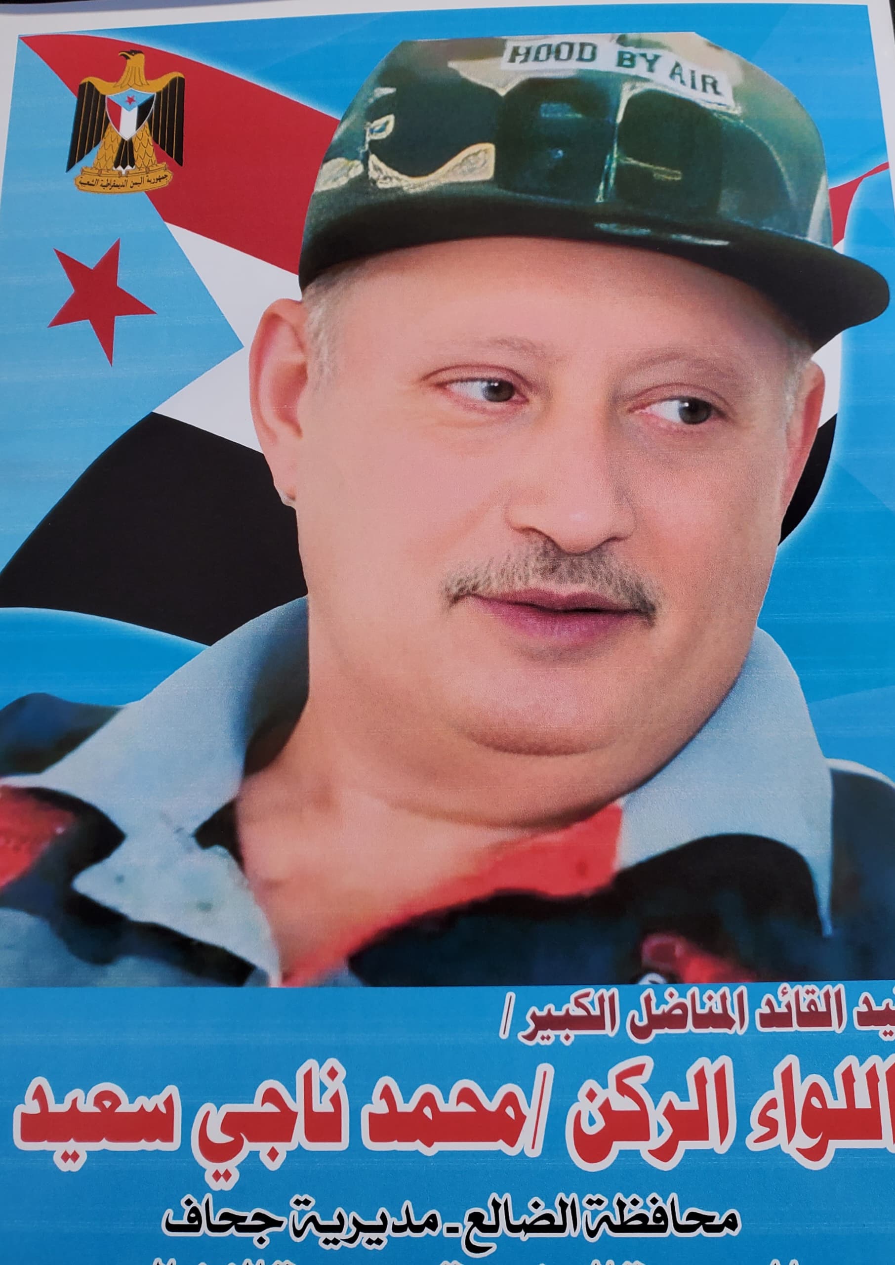 وكالأشجار يموت الأحرار إلى روح المناضل الإنسان 