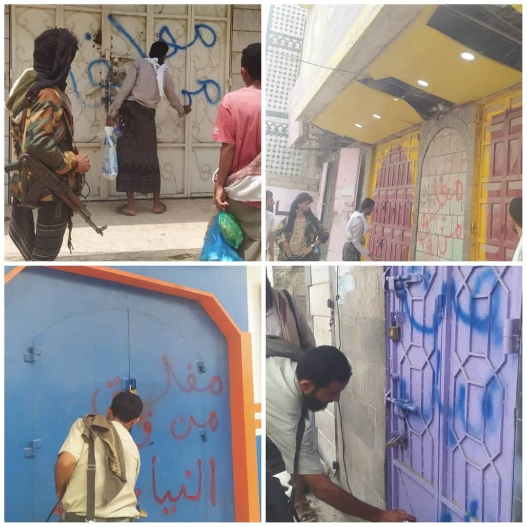 النيابة العامة في أبين تغلق محلات صرافة وصيدليات ومحال تجارية مخالفة