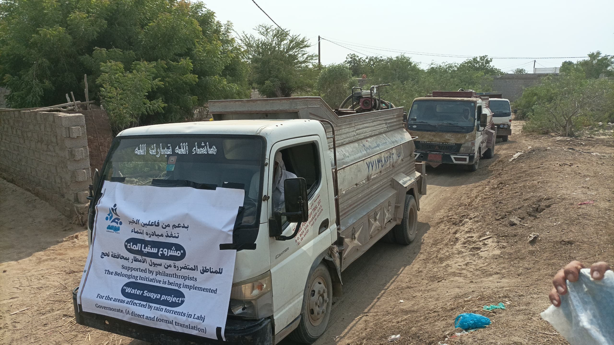 فريق مبادرة انتماء بلحج ينفذ نزول ميداني ويقدم دعما لسكان قرية 