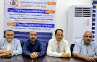 ممثلو النقابات يحددون مجموعة من المطالب المرتبطة بأهداف التنمية المستدامة بتعز 