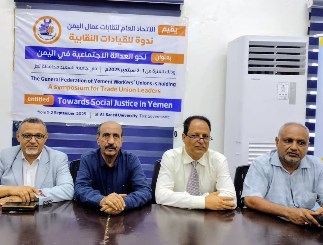 ممثلو النقابات يحددون مجموعة من المطالب المرتبطة بأهداف التنمية المستدامة بتعز 