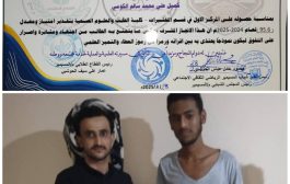 ثلاث جهات بمديرية المسيمير للتعاون لتكريم الطالب المتفوق كميل الكومي 