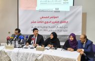 اللجنة الوطنية للتحقيق تطلق تقريرها الدوري الثالث عشر حول انتهاكات حقوق الإنسان في اليمن