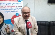 بمناسبة اليوم العالمي للقلب: المستشفى العربي ينظم فعالية الدعم المجتمعي لمرضى القلب