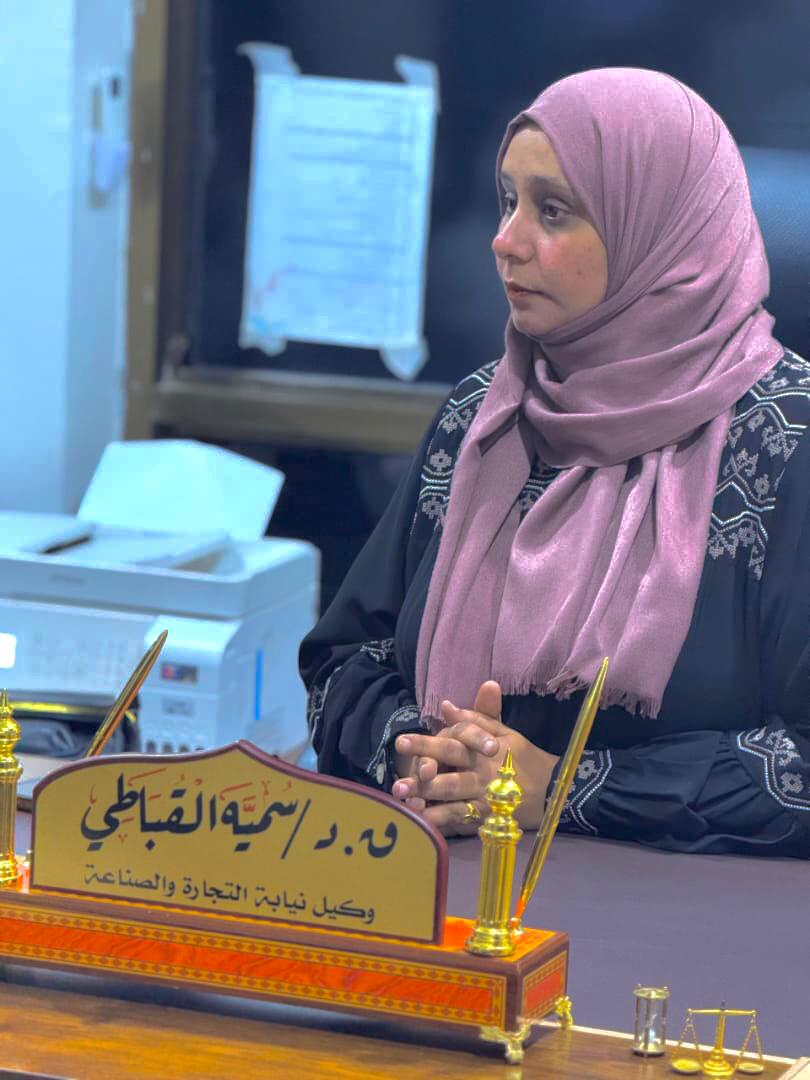 القاضي د. سمية قباطي: نيابة الصناعة والتجارة تشدد الرقابة على الأسواق ونأمل تفعيل دور المواطن في الإبلاغ عن المخالفات