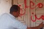القاضي د. سمية قباطي: نيابة الصناعة والتجارة تشدد الرقابة على الأسواق ونأمل تفعيل دور المواطن في الإبلاغ عن المخالفات