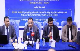 برعاية وزير الزراعة والري والثروة السمكية .. كاك بنك يدشن خطته الاستراتيجية الخمسية 2029/2025.