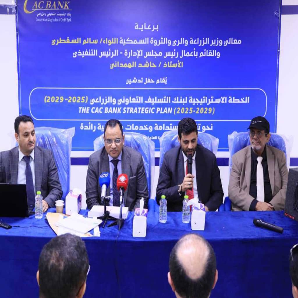 برعاية وزير الزراعة والري والثروة السمكية .. كاك بنك يدشن خطته الاستراتيجية الخمسية 2029/2025.