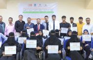 وزارة الشباب والرياضة تختتم دورة 
