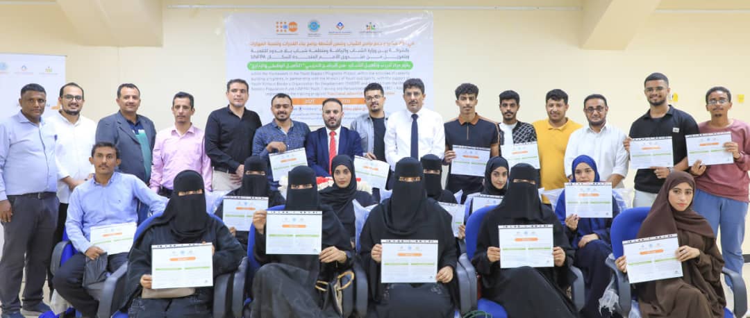 وزارة الشباب والرياضة تختتم دورة 