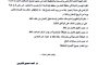 المقاتلات الاسرائيلية تشن غارات عنيفة على صنعاء والجوف 