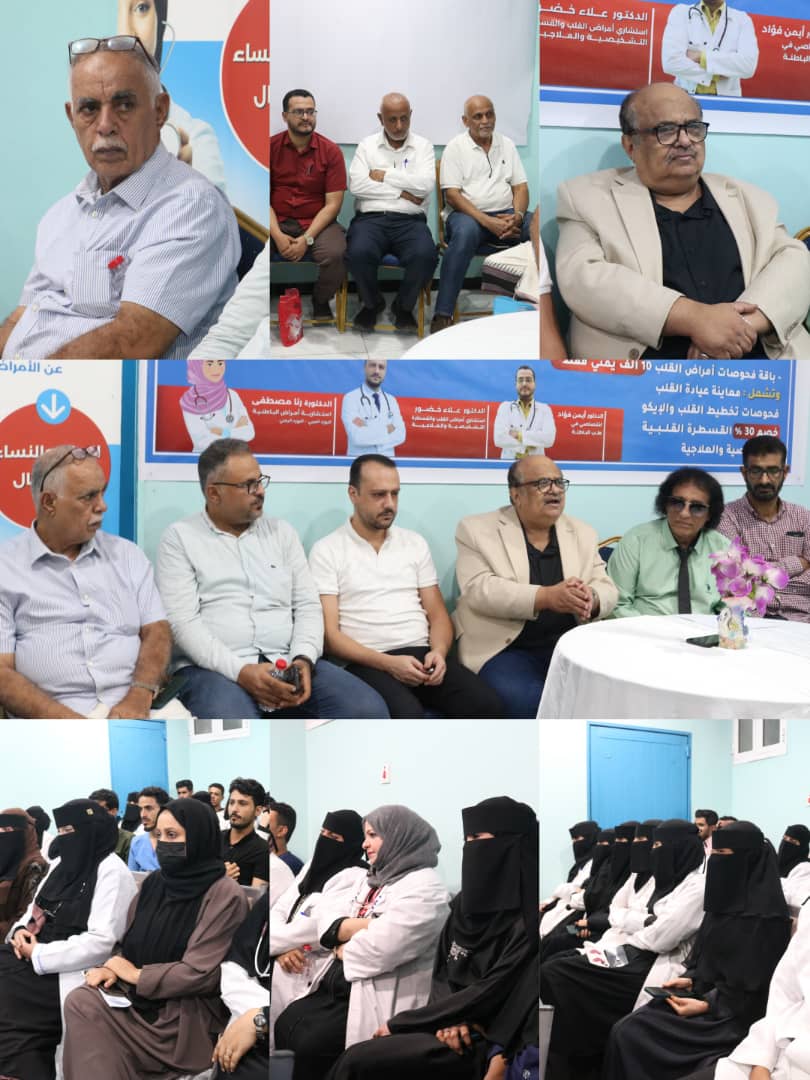 المستشفى العربي الحديث بعدن يطلق مبادرة دعم مجتمعي لمرضى القلب