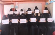 مدرسة ذوي الاحتياجات الخاصة بلحج تختتم الورش التدريبية في مجالات الإعاقة ..وتعلن عن تدشين العام الدراسي الاحد القادم