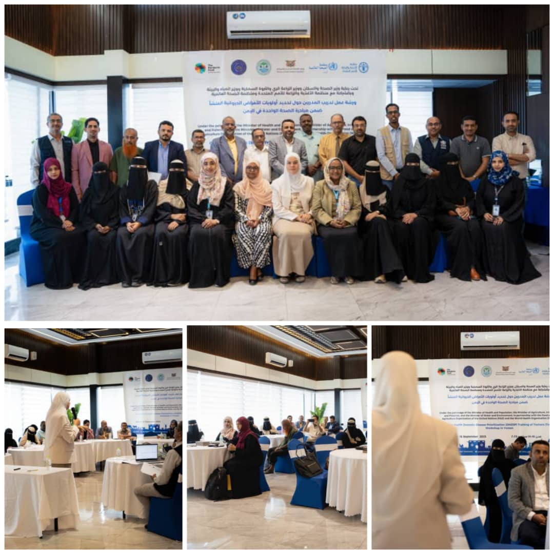 عدن تحتضن ورشة تدريب مدربين حول أولويات الأمراض المشتركة