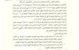 منظمات المجتمع المدني ترحب بخطوة وزارة الشؤون الاجتماعية والعمل