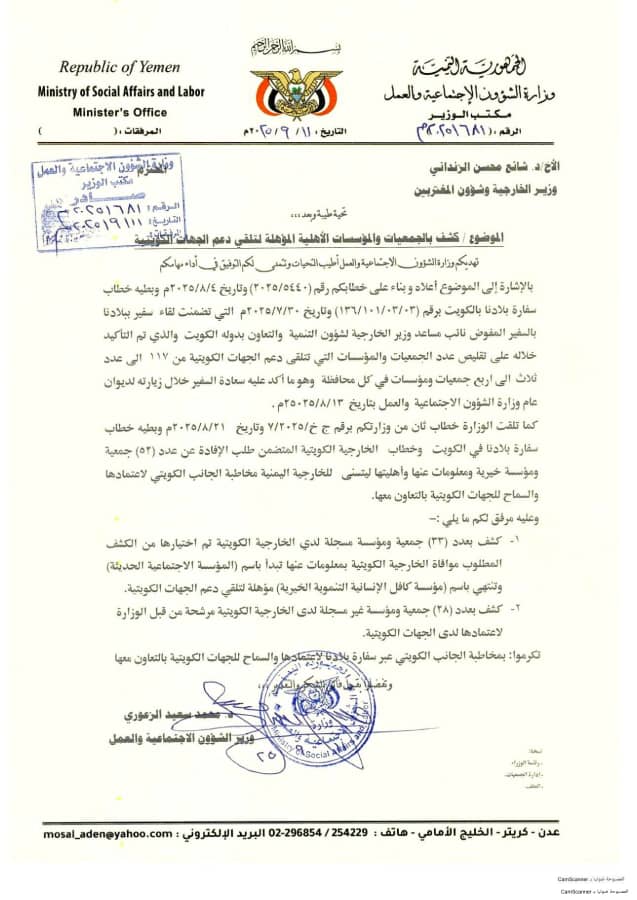 منظمات المجتمع المدني ترحب بخطوة وزارة الشؤون الاجتماعية والعمل