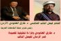وزير الدفاع: سنظل أوفياء للثورة والجمهورية ولتضحيات شهداءها وأبطالها الميامين