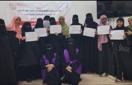 تنمية المرأة بعدن تختتم دورة في اساسيات الكمبيوتر لفتيات من فئة الصم