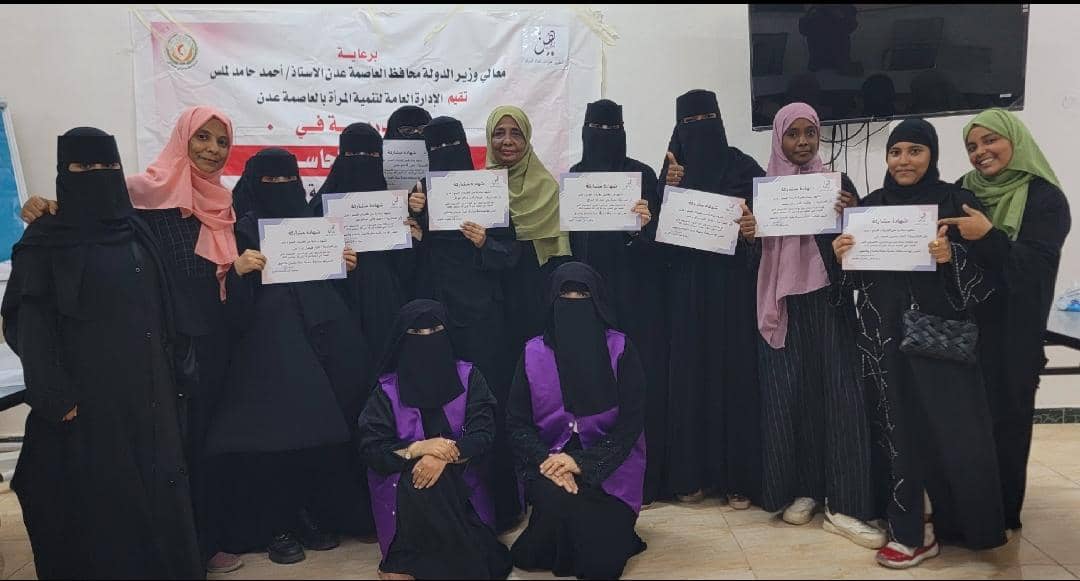 تنمية المرأة بعدن تختتم دورة في اساسيات الكمبيوتر لفتيات من فئة الصم