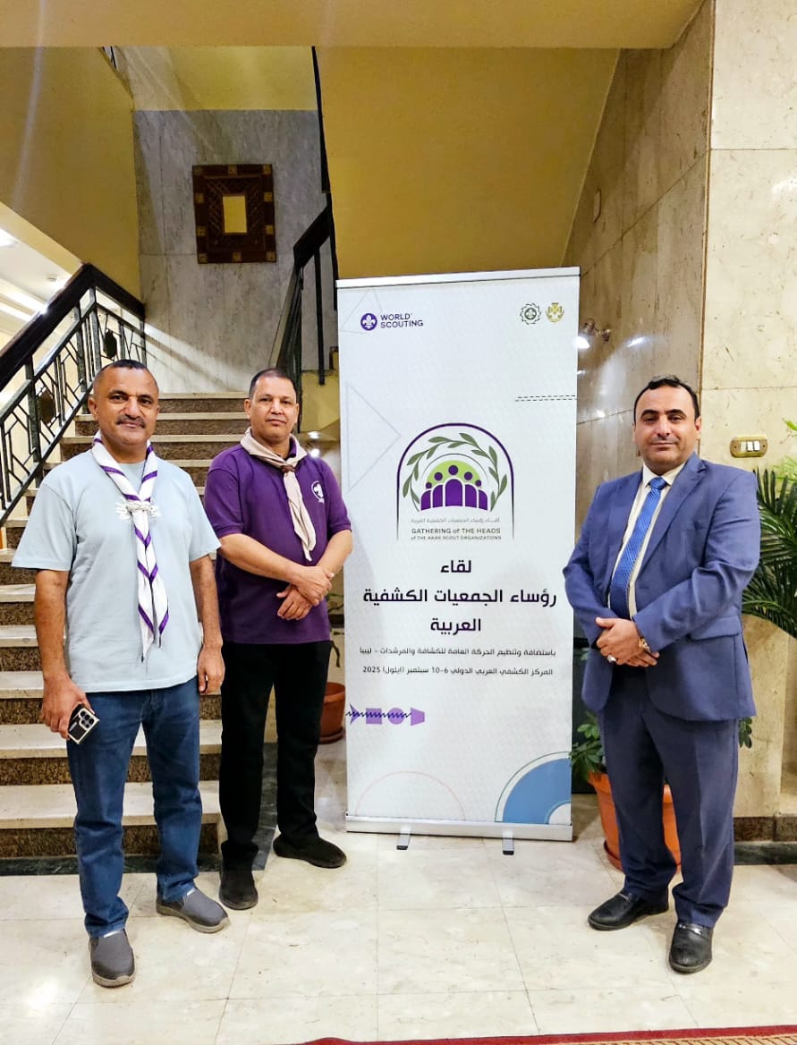 اليمن تشارك في لقاء رؤساء الجمعيات الكشفية العربية بالقاهرة
