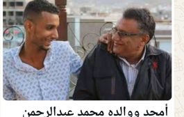 اغتيال أمجد: جريمة بلا عقاب ..